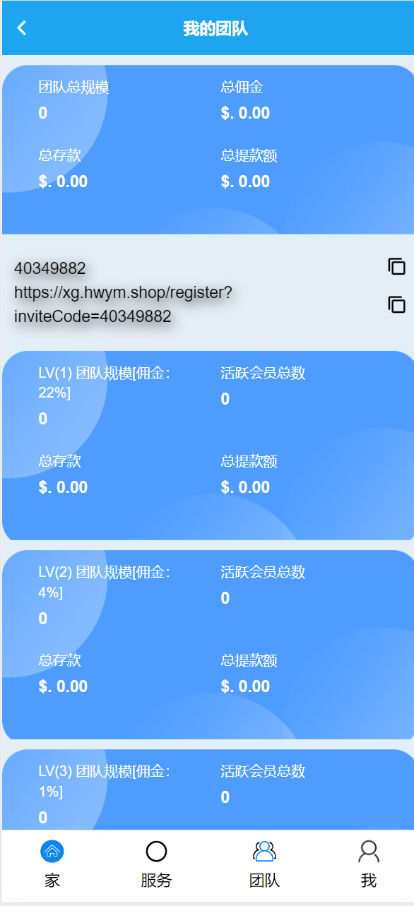 【优选源码】海外机器人挖矿/投资众筹系统/三级分销系统源码 - 截图16