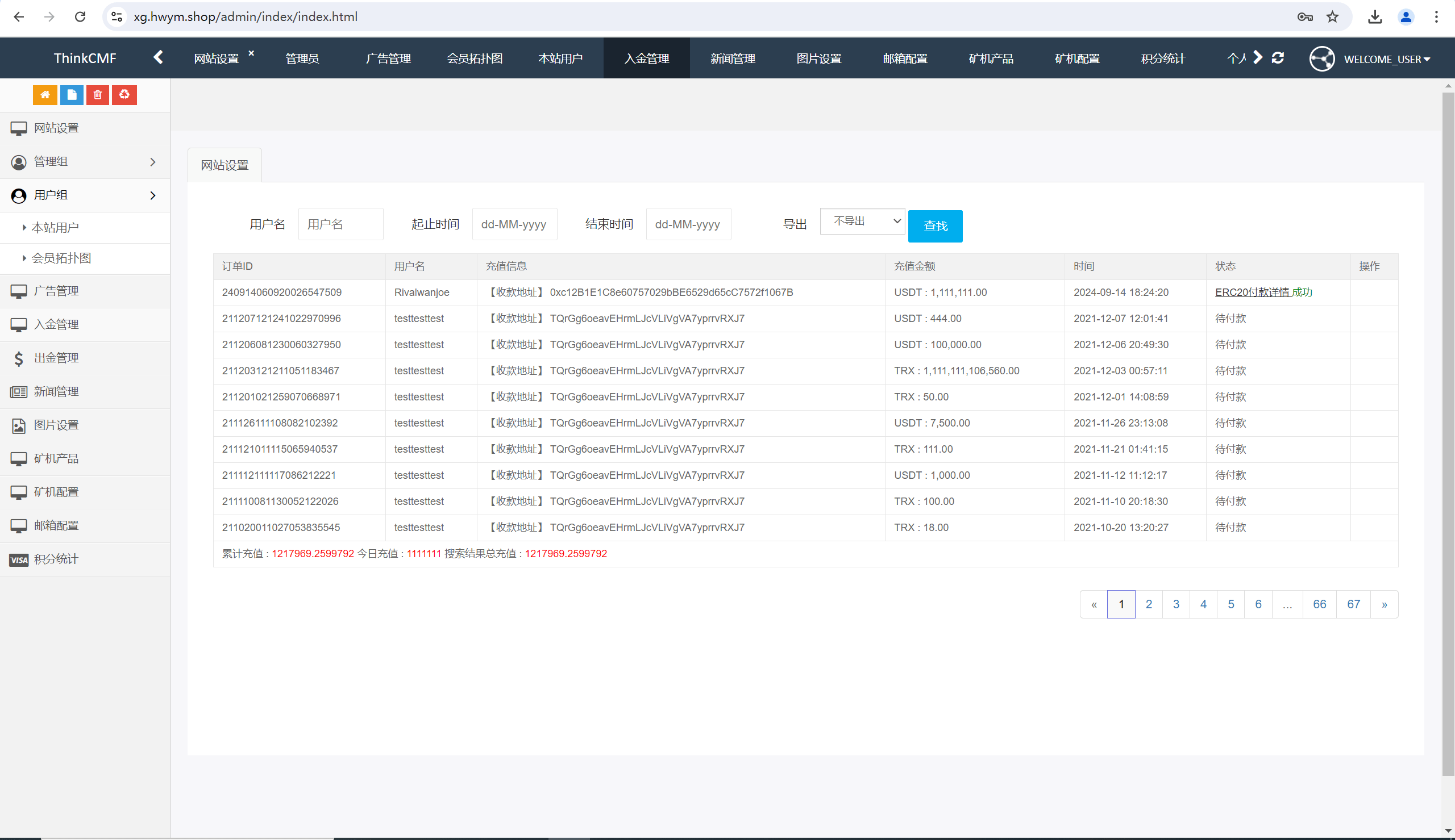 【优选源码】TRX虚拟币矿机区块链矿机交易系统+4国语言+usdt充值+搭建视频教程 - 截图19