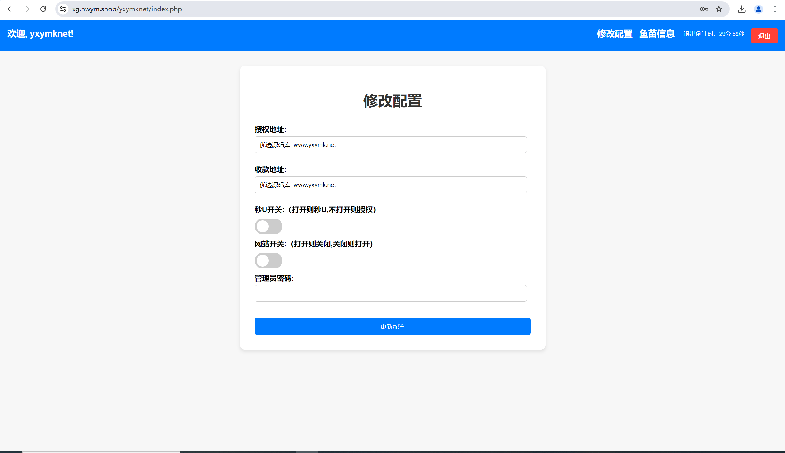 【优选源码】okx转账TRX无提示+合约代码+OKX防封+后台+详细部署说明 - 截图4