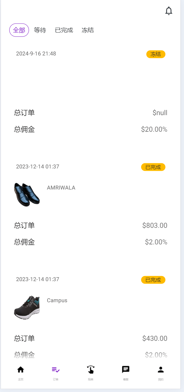 【优选源码】海外36国刷单/抢单/策略组/打针/风险值 - 截图6