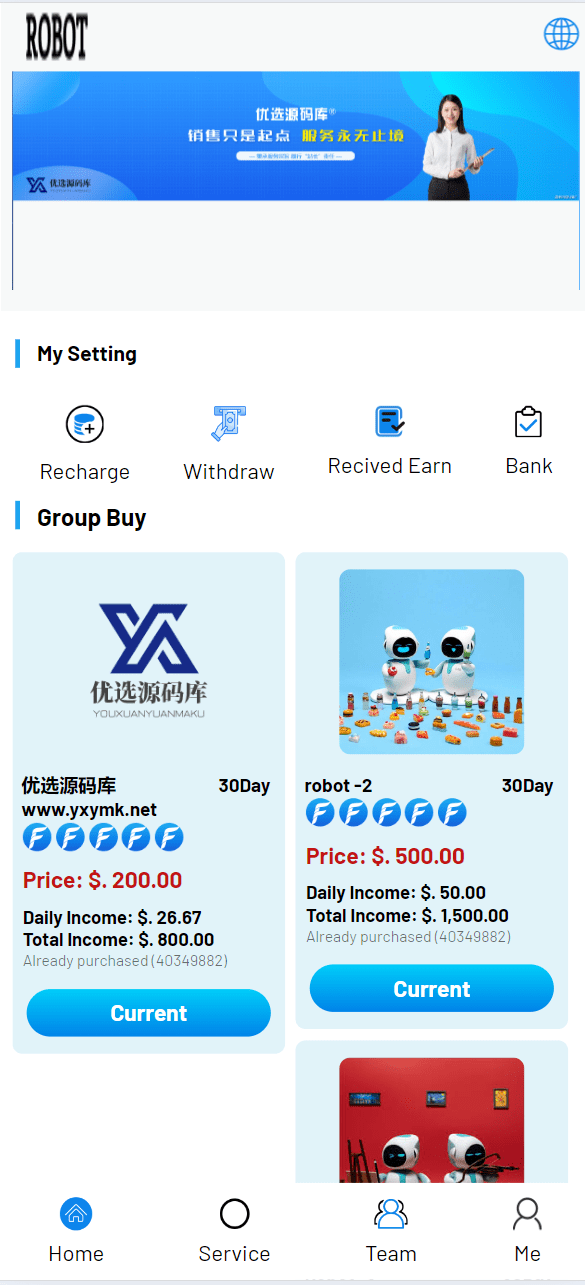【优选源码】海外机器人挖矿/投资众筹系统/三级分销系统源码 - 截图1