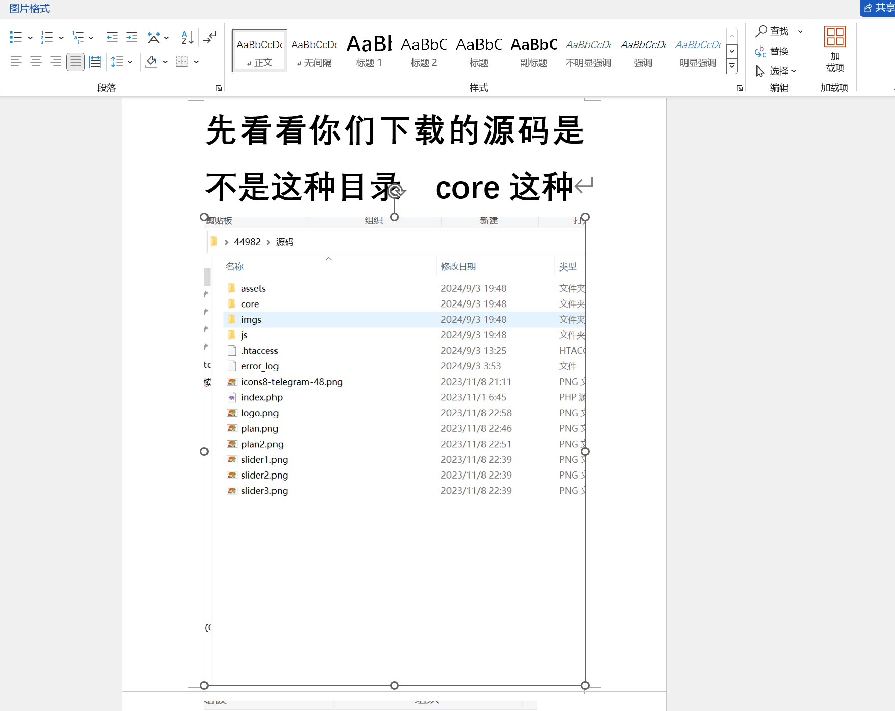 【优选源码】关于部分源码数据库配置找不到无法搭建网站的问题 - 截图1