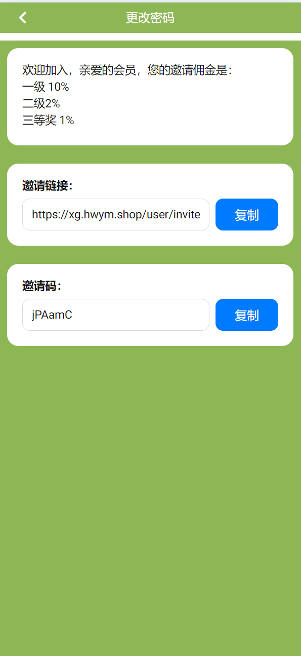 【优选源码】海外酒店/房地产/商业共享投资理财系统源码 - 截图5