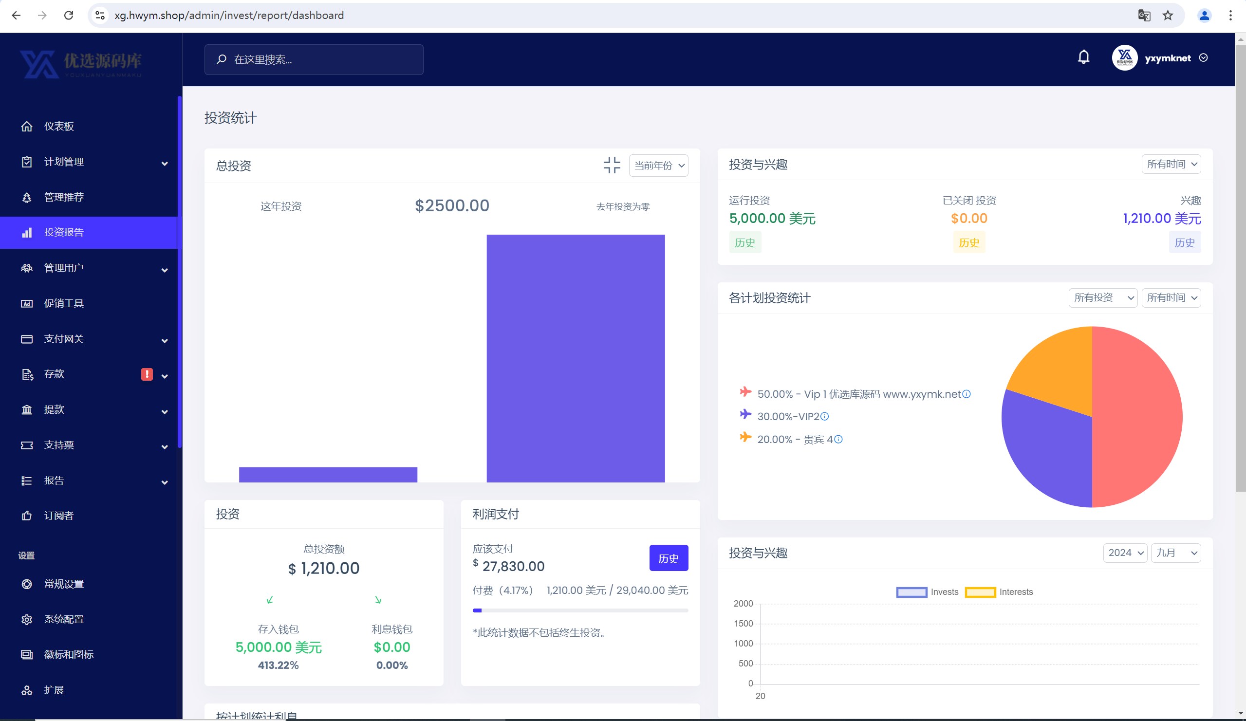 【优选源码】海外TRON BOX共享投资理财源码 - 截图15