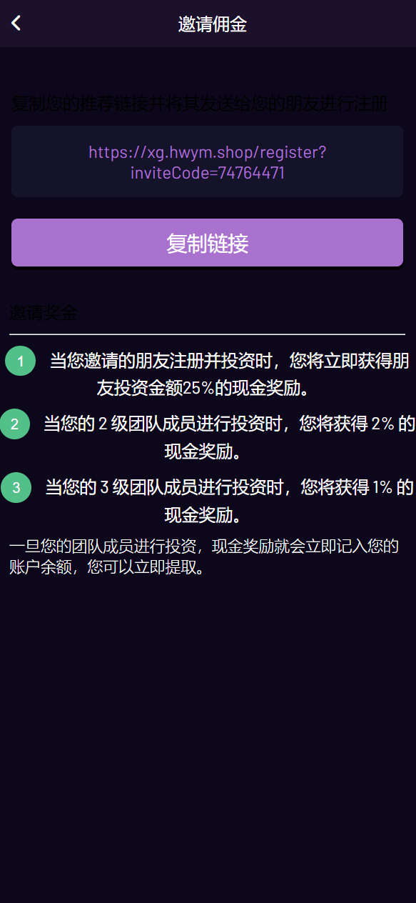 【优选源码】海外元宇宙VR共享投资理财系统 - 截图7