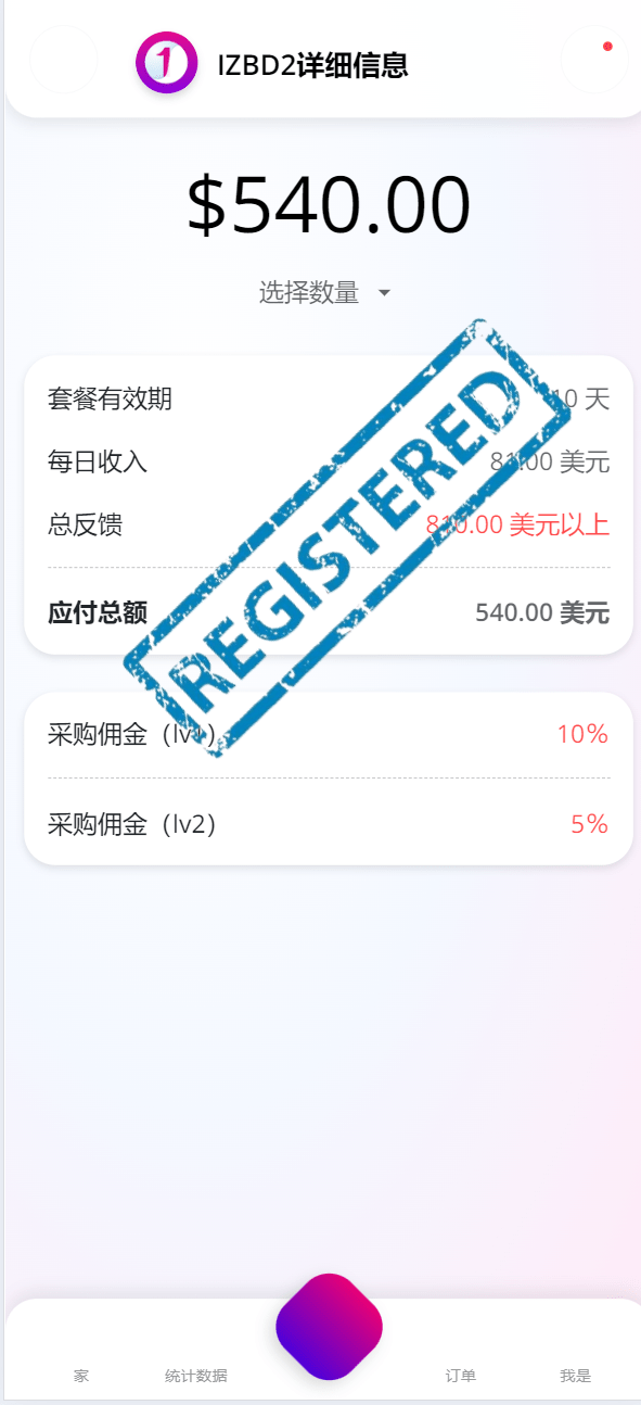 【优选源码】海外BD产业/基金共享投资理财源码 - 截图10