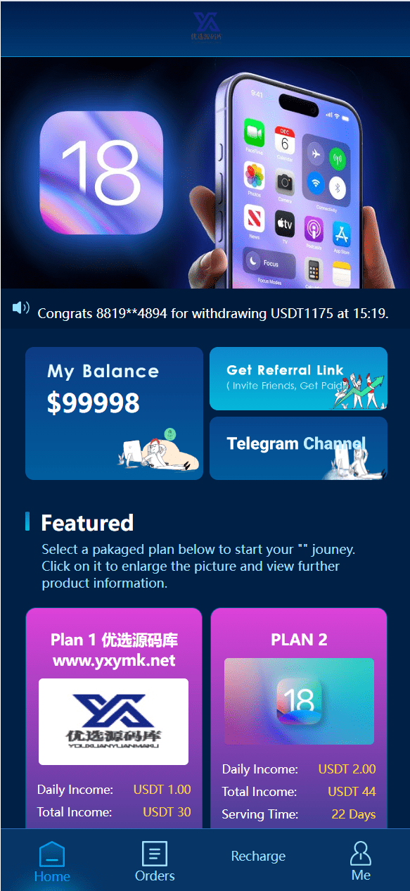 【优选源码】海外苹果IOS系统理财投资系统源码 - 截图1