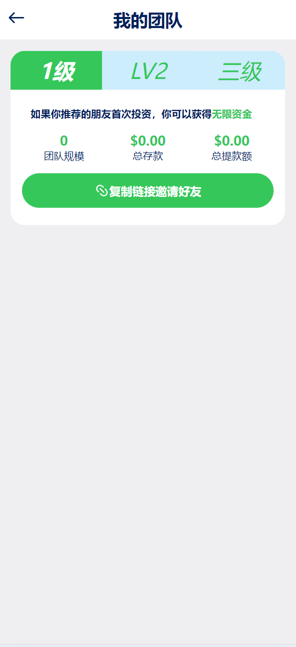 【优选源码】海外矿机/基金/任务系统/促销理财投资源码 - 截图15
