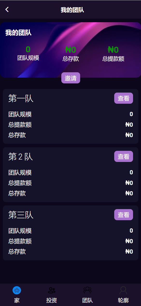 【优选源码】海外元宇宙VR共享投资理财系统 - 截图6