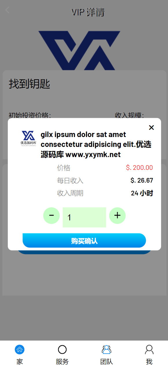 【优选源码】海外机器人挖矿/投资众筹系统/三级分销系统源码 - 截图10