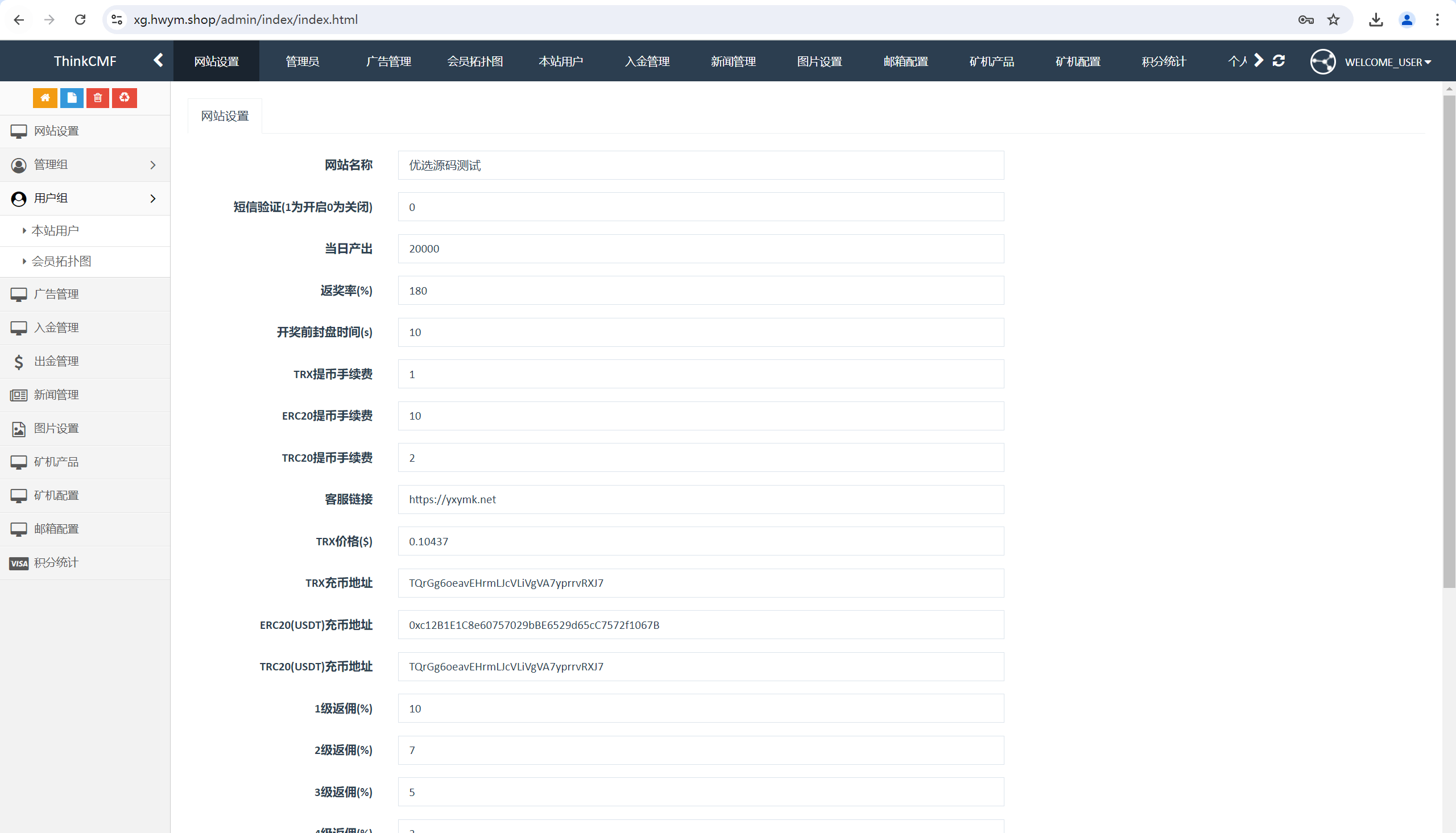 【优选源码】TRX虚拟币矿机区块链矿机交易系统+4国语言+usdt充值+搭建视频教程 - 截图18