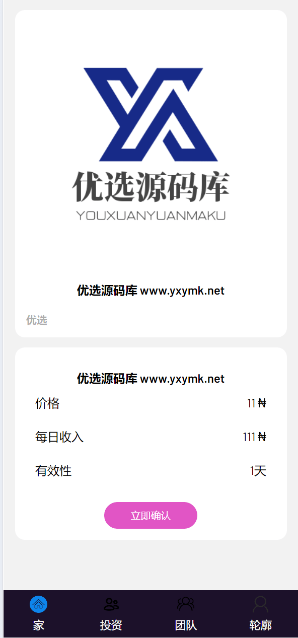 【优选源码】海外元宇宙VR共享投资理财系统 - 截图5