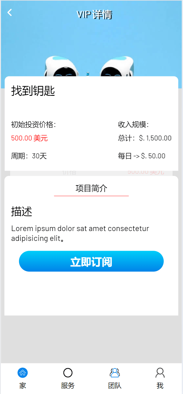 【优选源码】海外机器人挖矿/投资众筹系统/三级分销系统源码 - 截图11