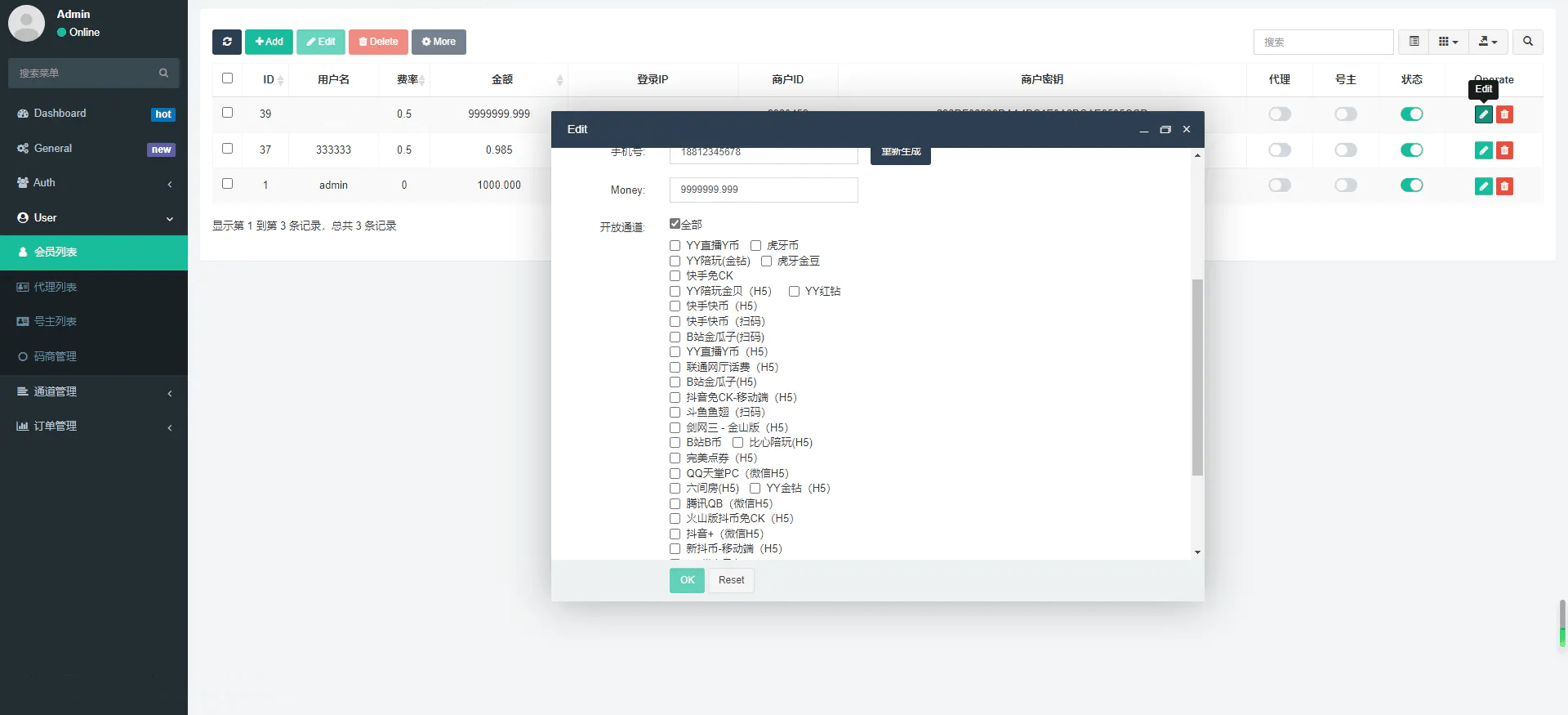【优选源码】多支付通道开源代码 - 截图4