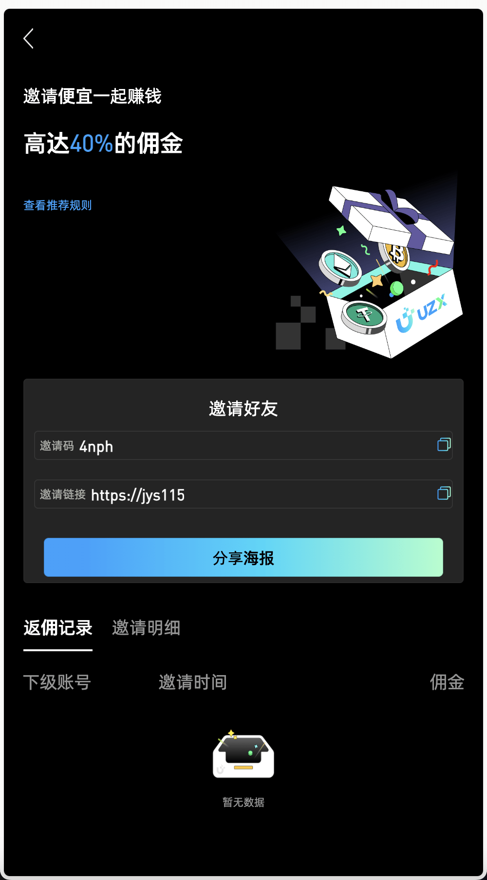 【优选源码】最新多语言MyOkex海外交易所源码/币币交易+秒合约+永续合约+闪兑+k线插针+C2C交易+挖矿锁仓+币币申购/前端uniapp纯源码+后端php - 截图1