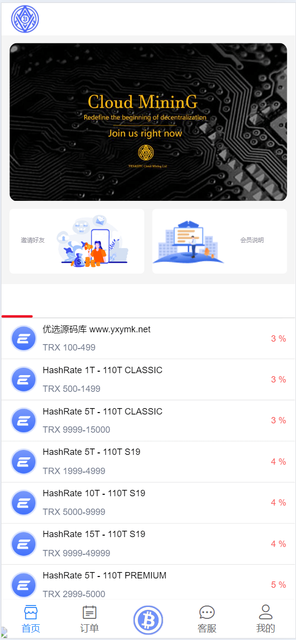 【优选源码】TRX虚拟币矿机区块链矿机交易系统+4国语言+usdt充值+搭建视频教程 - 截图2