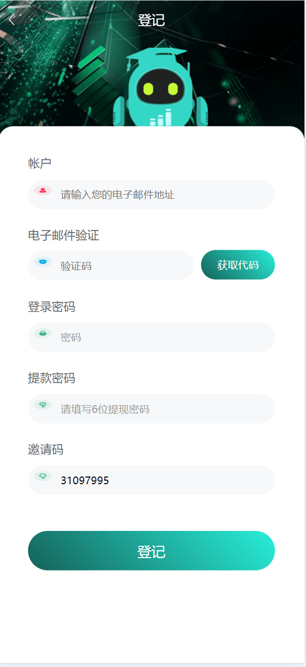 【优选源码】海外区块链ai机器人共享投资理财源码 - 截图14