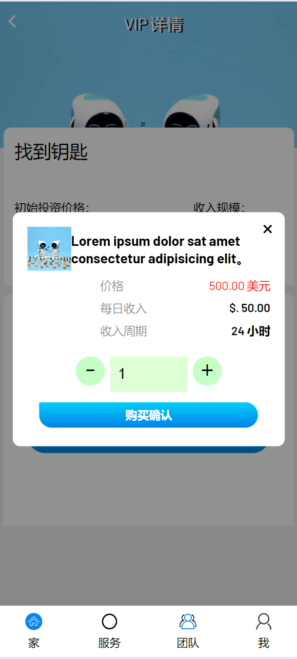 【优选源码】海外机器人挖矿/投资众筹系统/三级分销系统源码 - 截图12