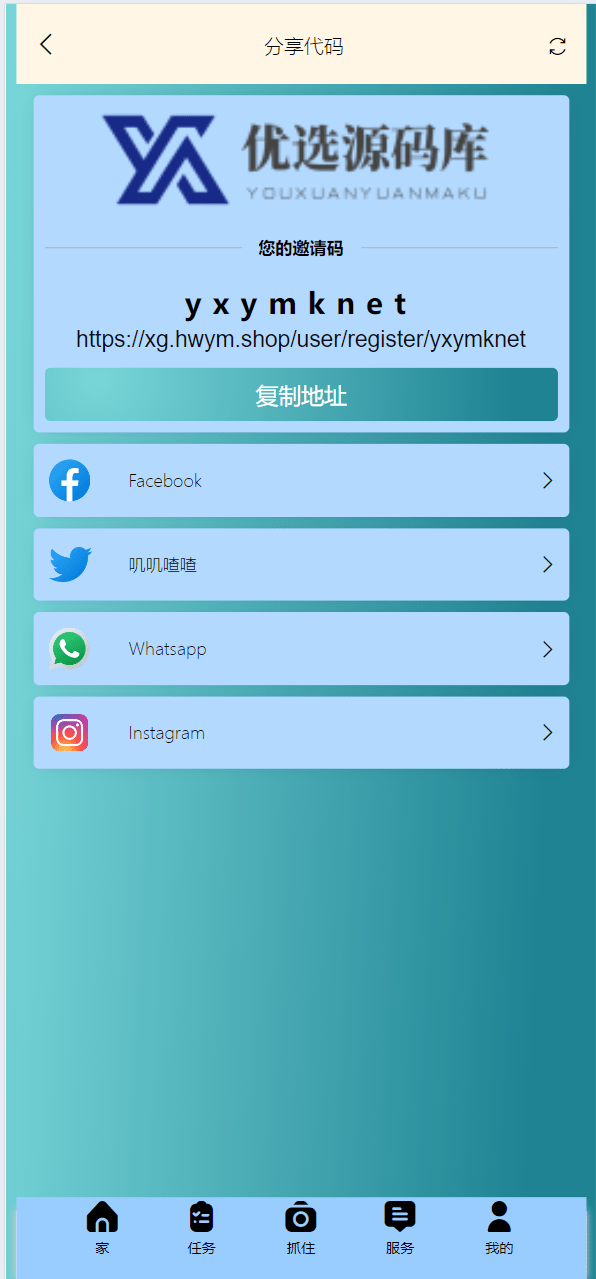 【优选源码】海外电影刷单/抢单/自动抓取订单/投资理财系统源码 - 截图16