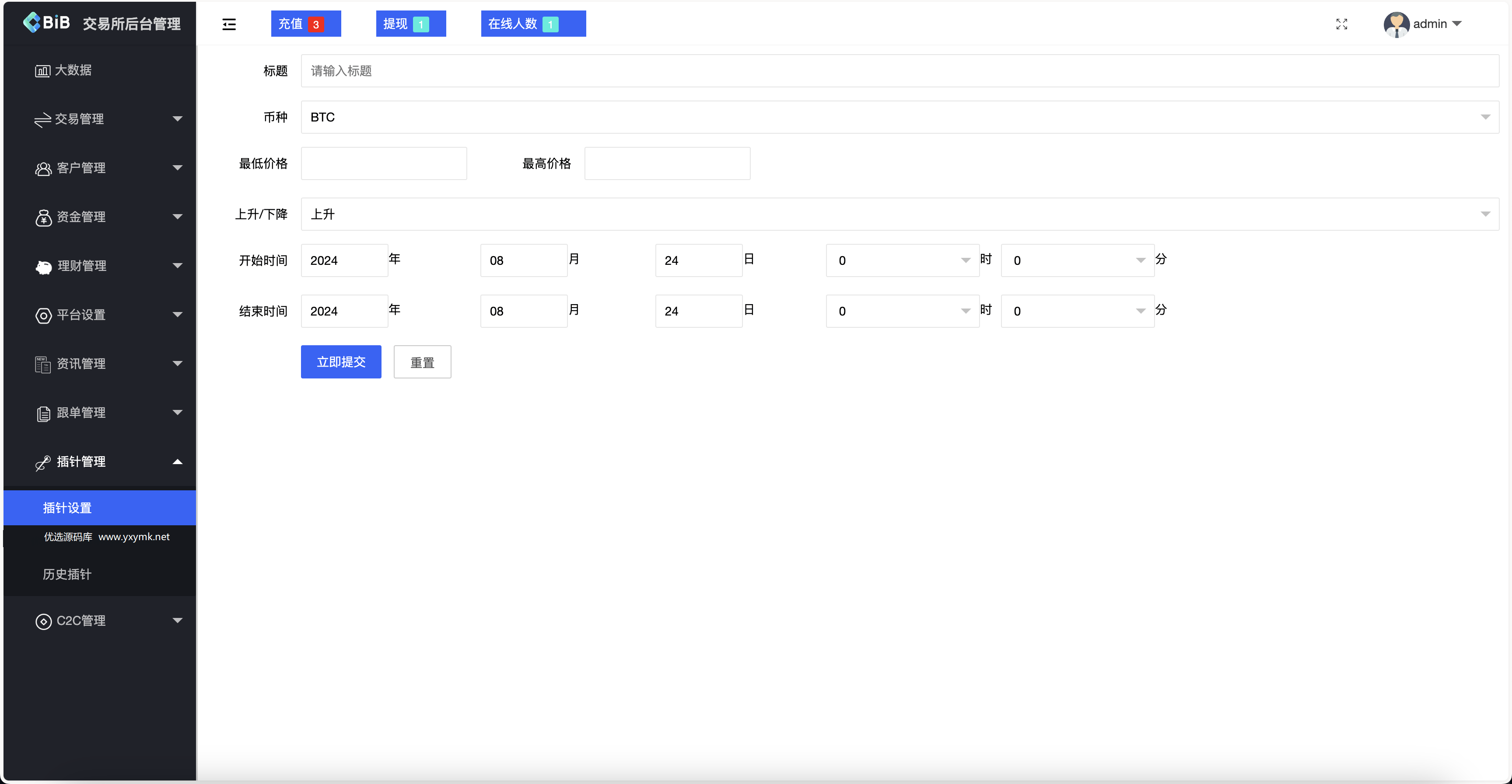 【优选源码】最新多语言MyOkex海外交易所源码/币币交易+秒合约+永续合约+闪兑+k线插针+C2C交易+挖矿锁仓+币币申购/前端uniapp纯源码+后端php - 截图16
