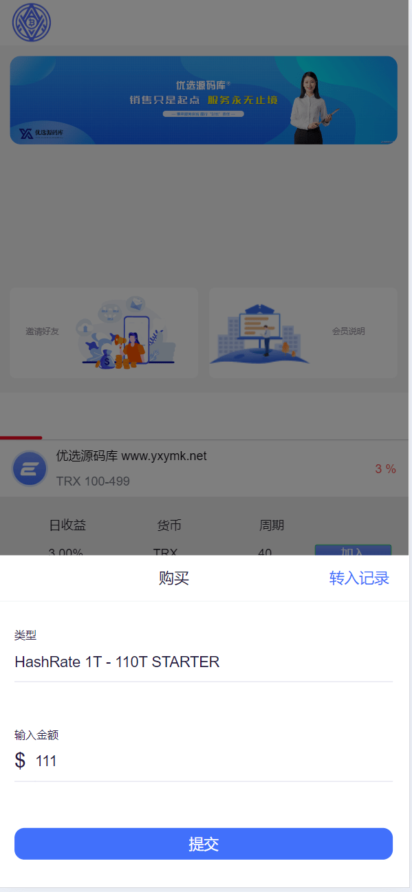 【优选源码】TRX虚拟币矿机区块链矿机交易系统+4国语言+usdt充值+搭建视频教程 - 截图7