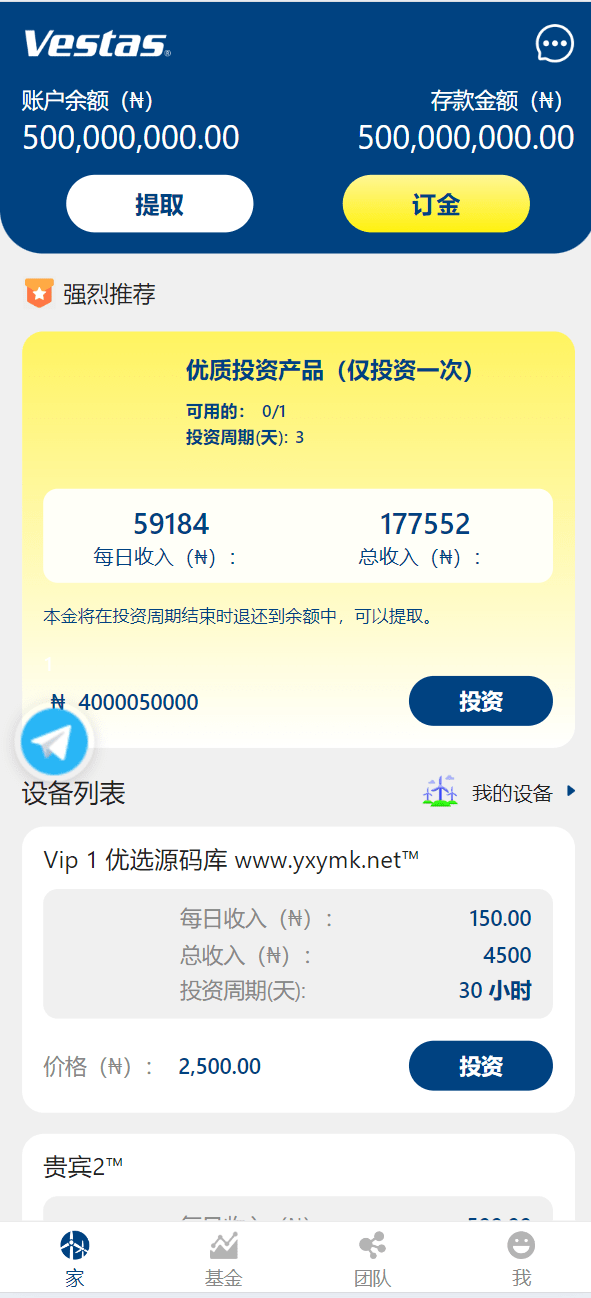 【优选源码】海外基金理财投资源码 - 截图2