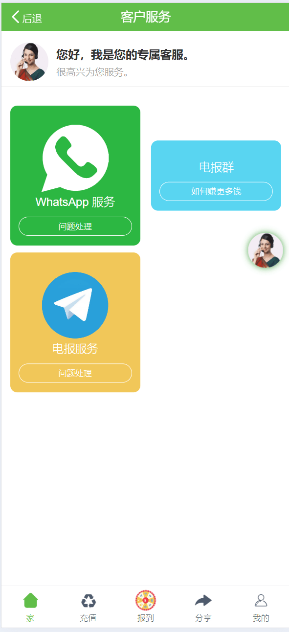 【优选源码】海外人工智能理财投资源码 - 截图7