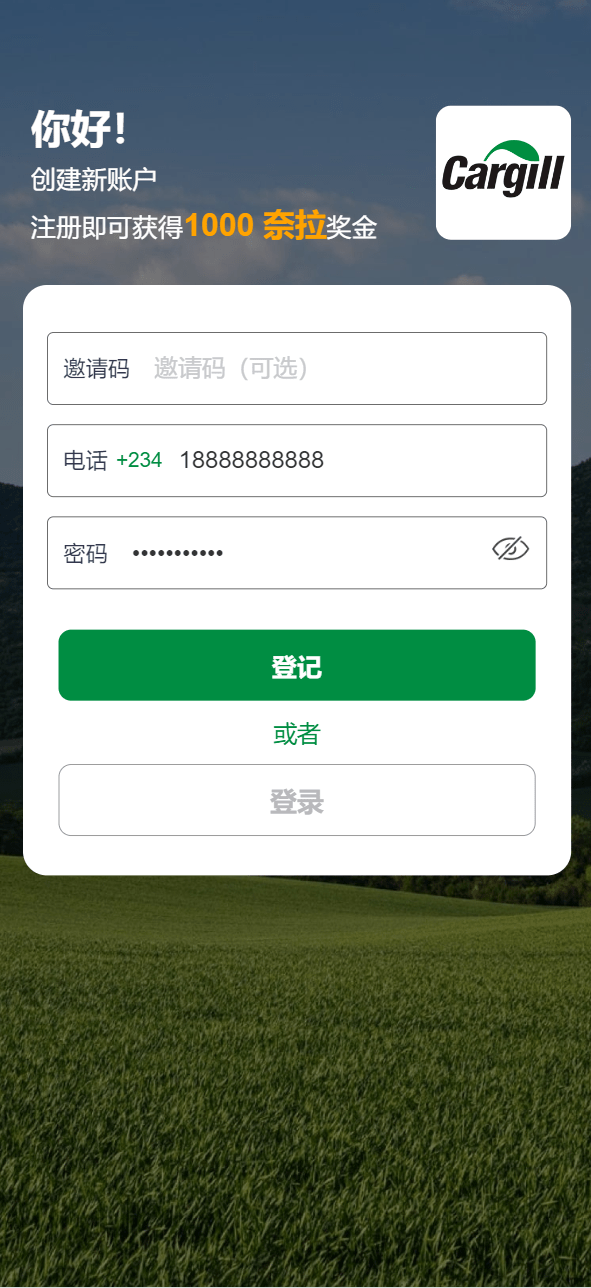 【优选源码】海外资源共享投资理财系统源码 - 截图6