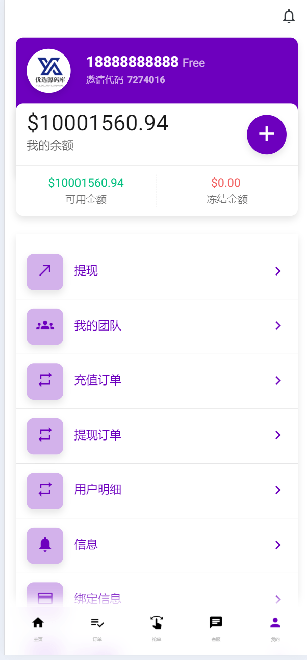 【优选源码】海外36国刷单/抢单/策略组/打针/风险值 - 截图3