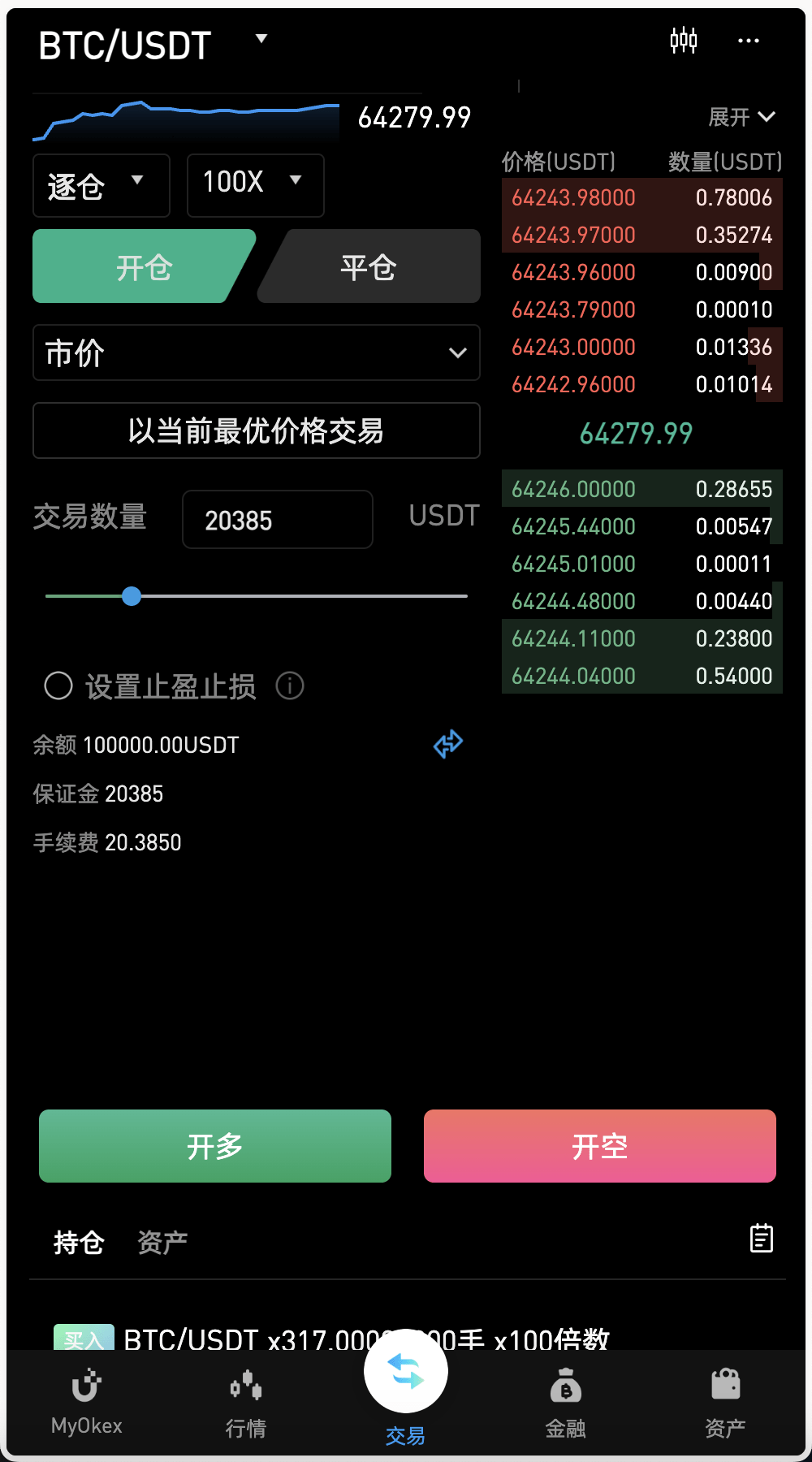【优选源码】最新多语言MyOkex海外交易所源码/币币交易+秒合约+永续合约+闪兑+k线插针+C2C交易+挖矿锁仓+币币申购/前端uniapp纯源码+后端php - 截图2