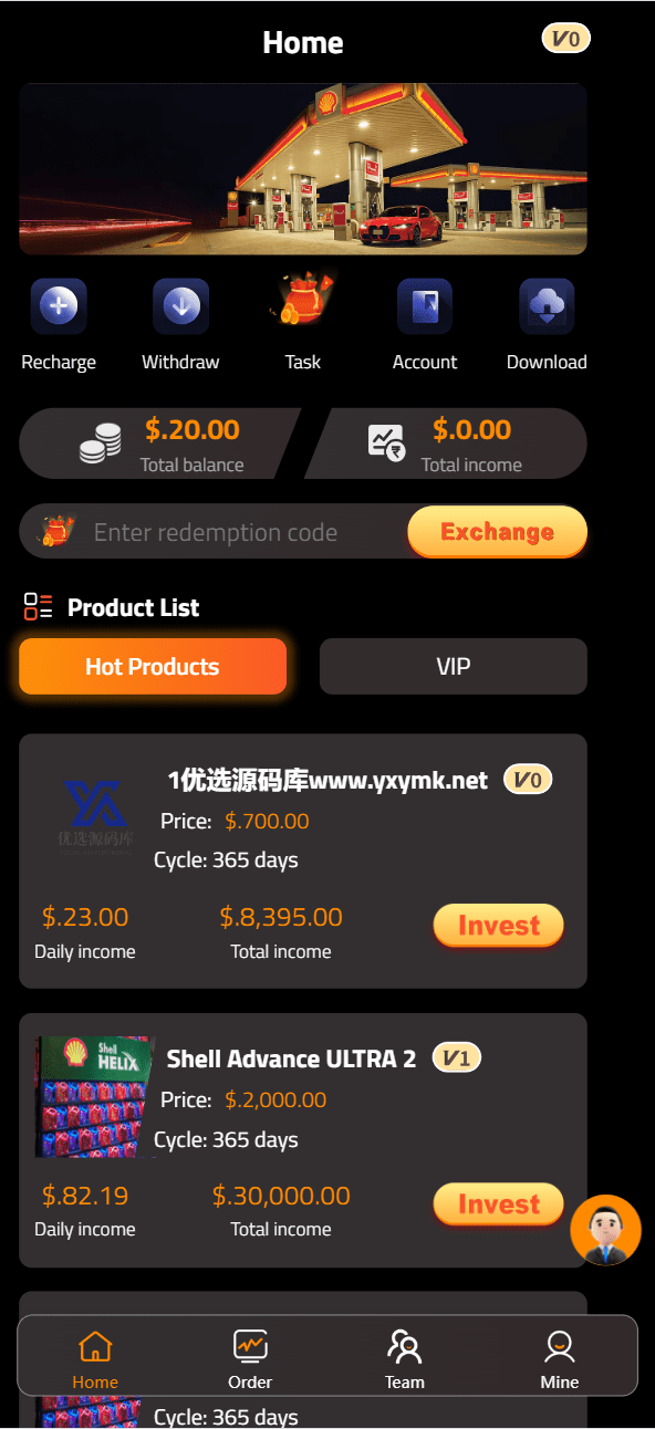 【优选源码】海外荷兰皇家壳牌理财投资系统源码 - 截图1