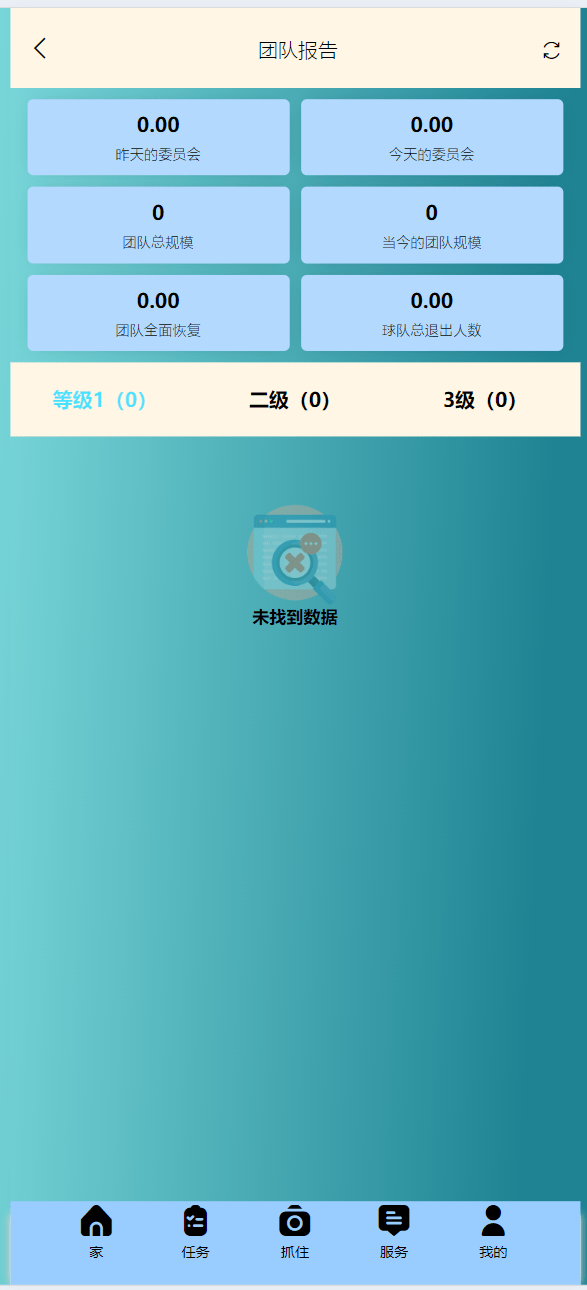 【优选源码】海外电影刷单/抢单/自动抓取订单/投资理财系统源码 - 截图13