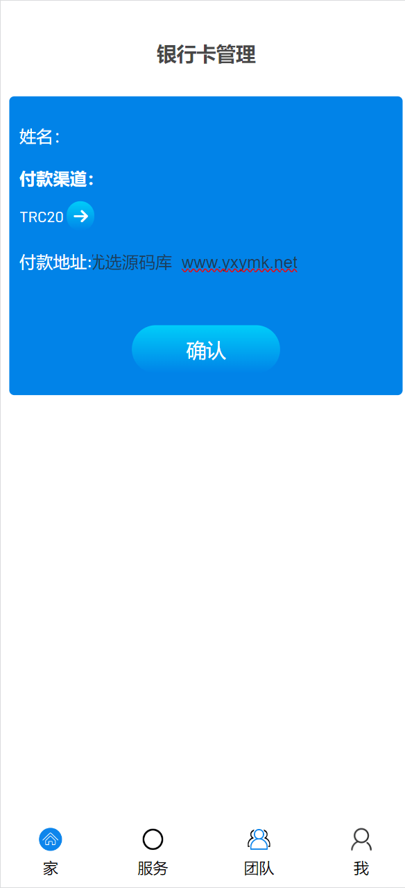【优选源码】海外机器人挖矿/投资众筹系统/三级分销系统源码 - 截图7