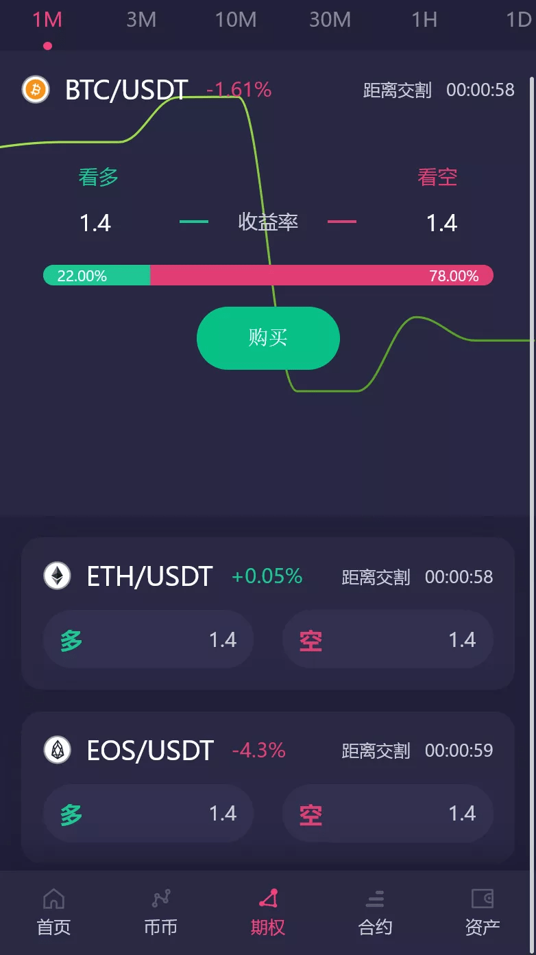 【优选源码】19国语言交易所多语言交易所系统/秒合约交易/永续合约/锁仓挖矿 - 截图4