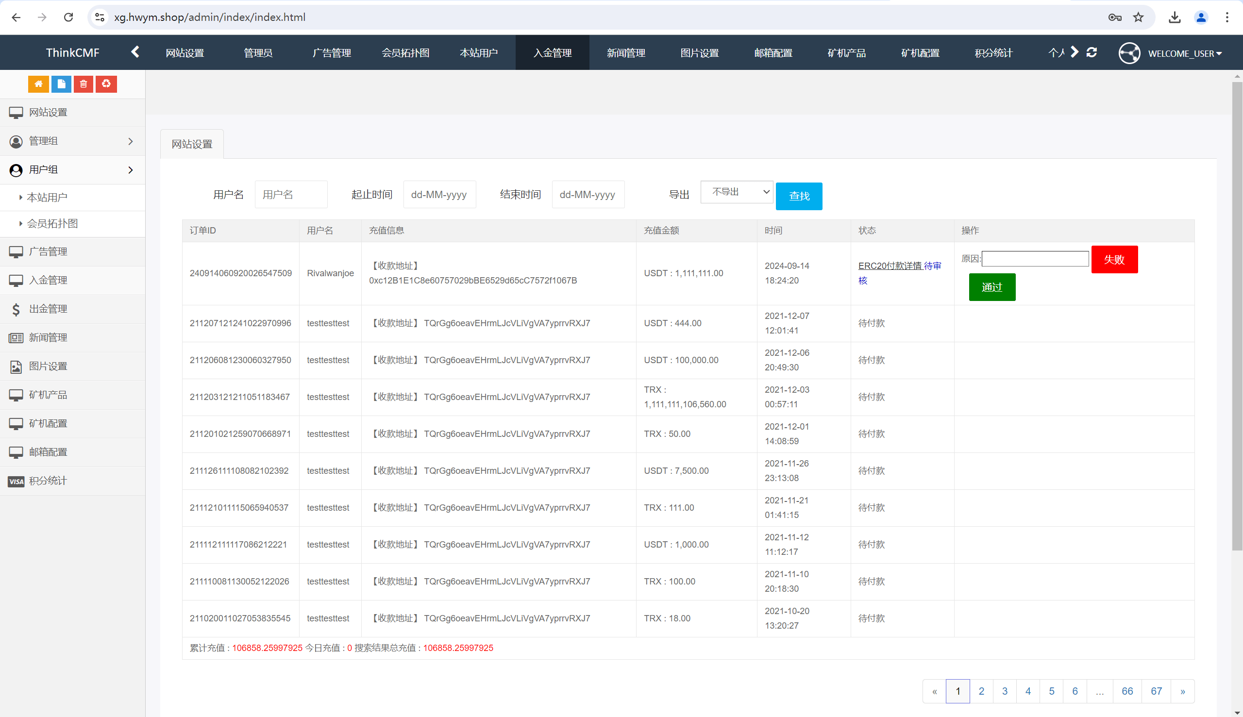 【优选源码】TRX虚拟币矿机区块链矿机交易系统+4国语言+usdt充值+搭建视频教程 - 截图16