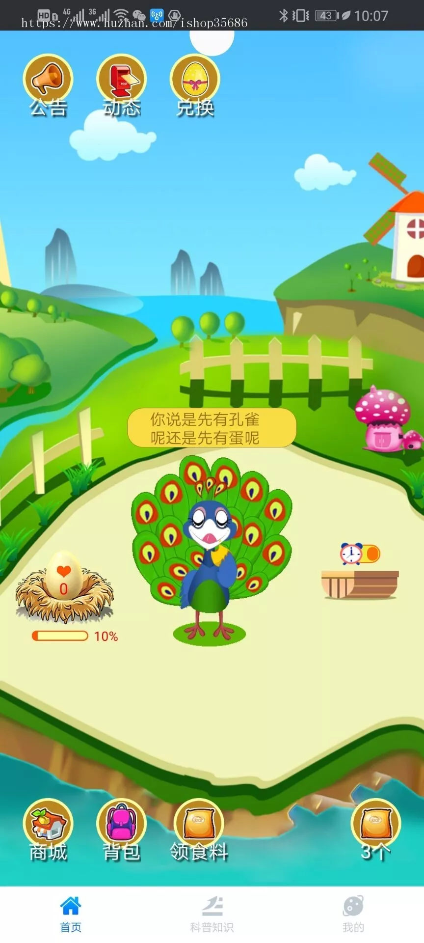 【优选源码】孔雀区块链原生手端的区块链放置游戏源码+无bug全开源 - 截图2