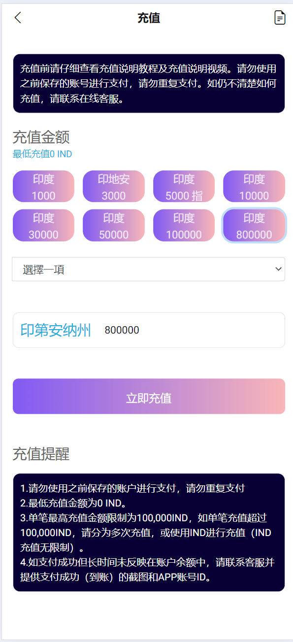 【优选源码】海外会员自定义产品理财投资系统源码 - 截图3