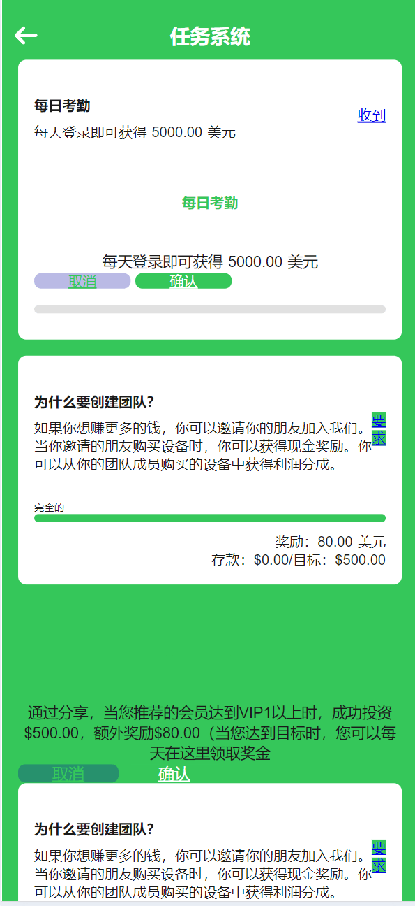 【优选源码】海外矿机/基金/任务系统/促销理财投资源码 - 截图11