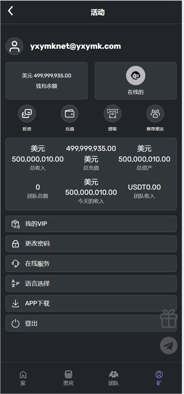 【优选源码】海外17语言电力理财投资系统源码 - 截图8
