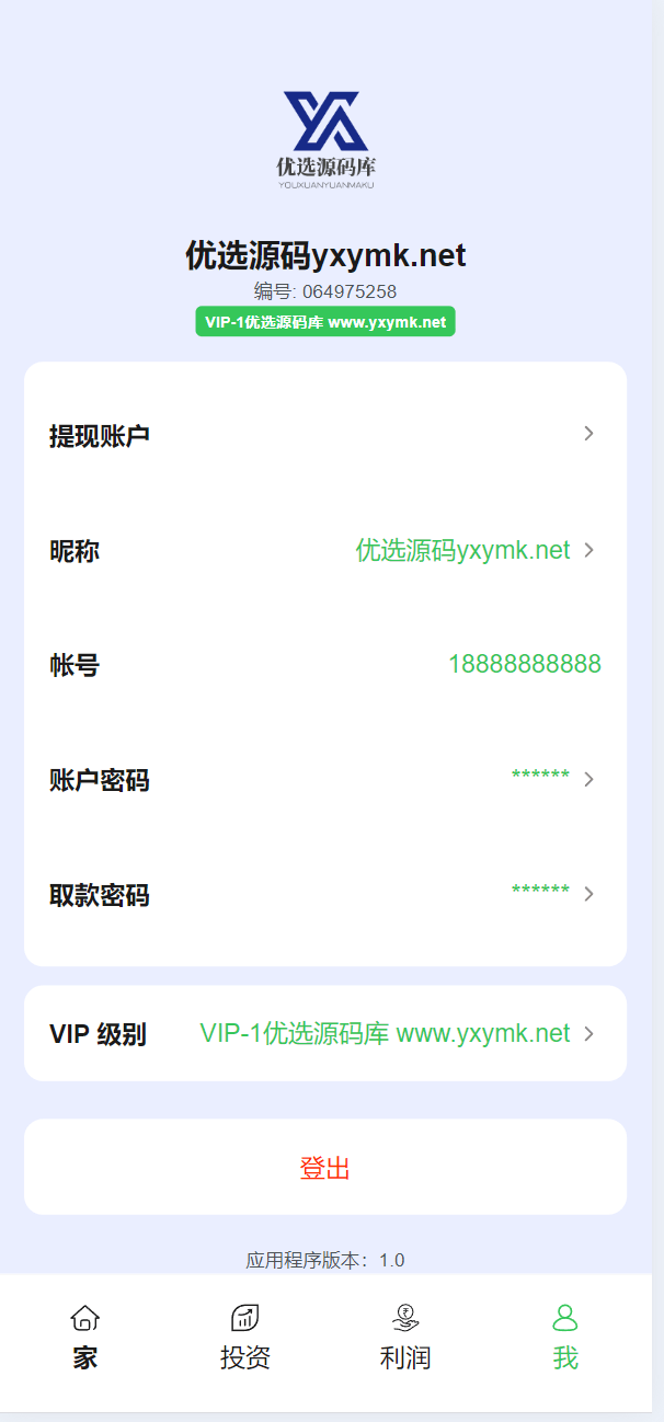 【优选源码】海外矿机/基金/任务系统/促销理财投资源码 - 截图21