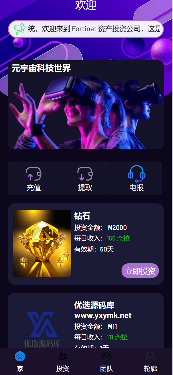 【优选源码】海外元宇宙VR共享投资理财系统 - 截图3
