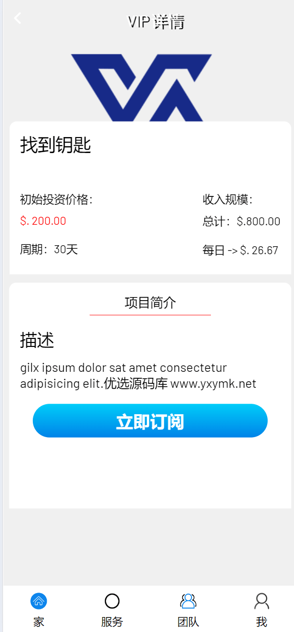 【优选源码】海外机器人挖矿/投资众筹系统/三级分销系统源码 - 截图9