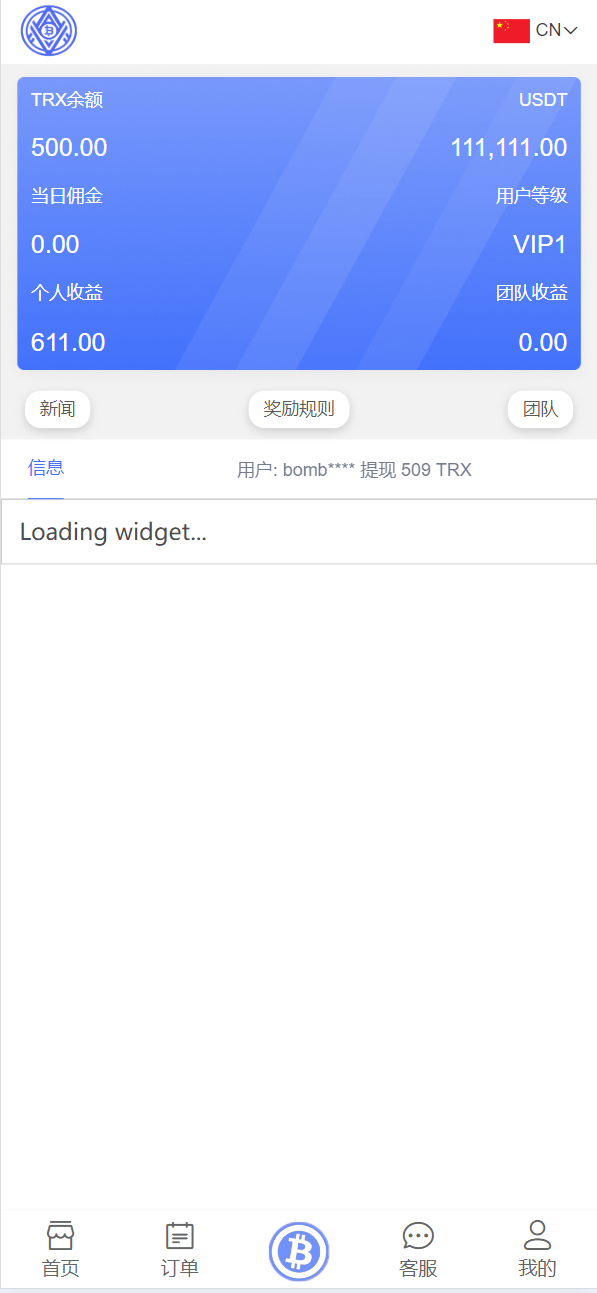 【优选源码】TRX虚拟币矿机区块链矿机交易系统+4国语言+usdt充值+搭建视频教程 - 截图12