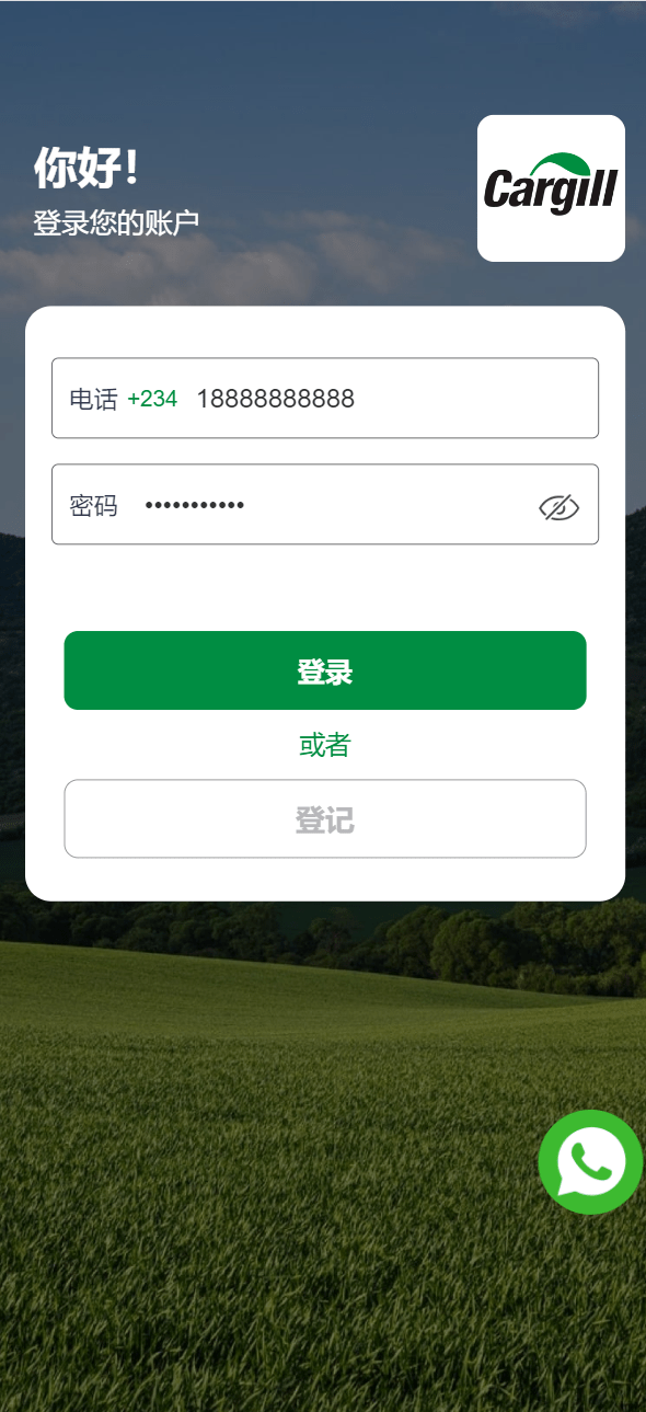 【优选源码】海外资源共享投资理财系统源码 - 截图5