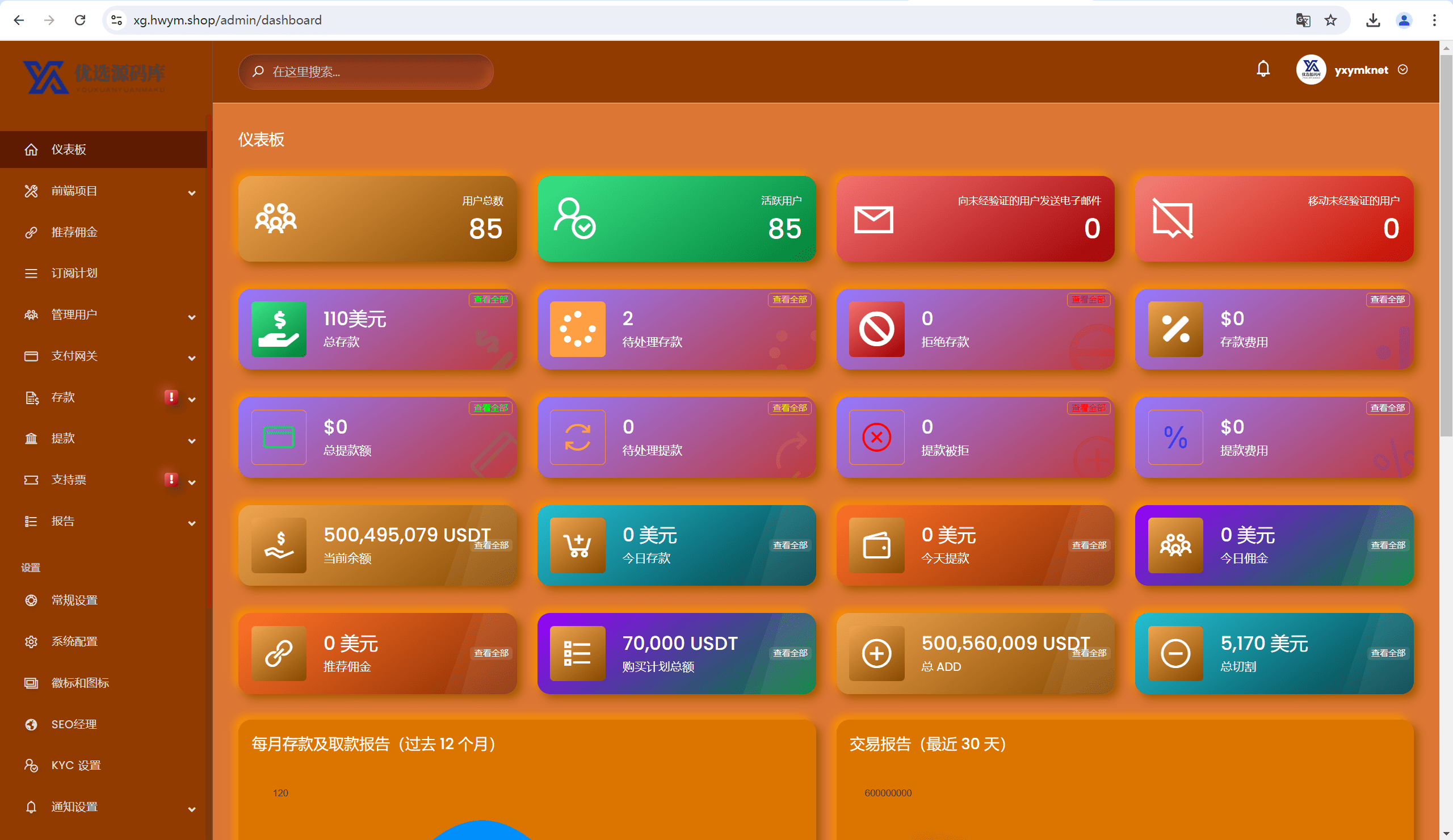 【优选源码】海外GPT挖矿共享投资理财源码 - 截图9