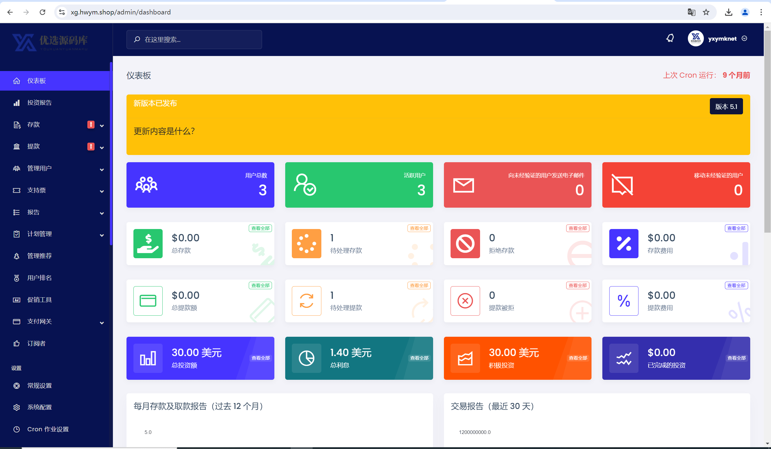 【优选源码】海外蔬菜农场共享投资理财系统源码 - 截图12