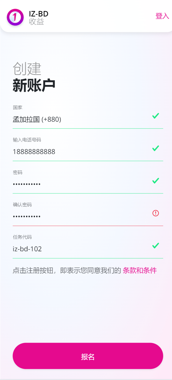 【优选源码】海外BD产业/基金共享投资理财源码 - 截图14