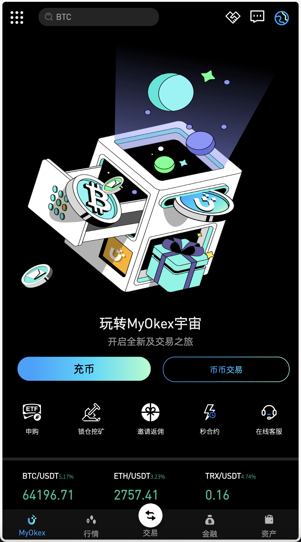 【优选源码】最新多语言MyOkex海外交易所源码/币币交易+秒合约+永续合约+闪兑+k线插针+C2C交易+挖矿锁仓+币币申购/前端uniapp纯源码+后端php - 截图11