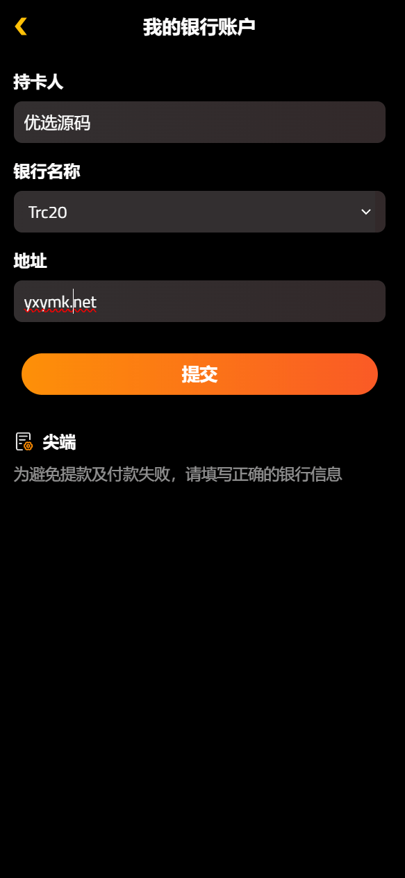 【优选源码】海外荷兰皇家壳牌理财投资系统源码 - 截图8