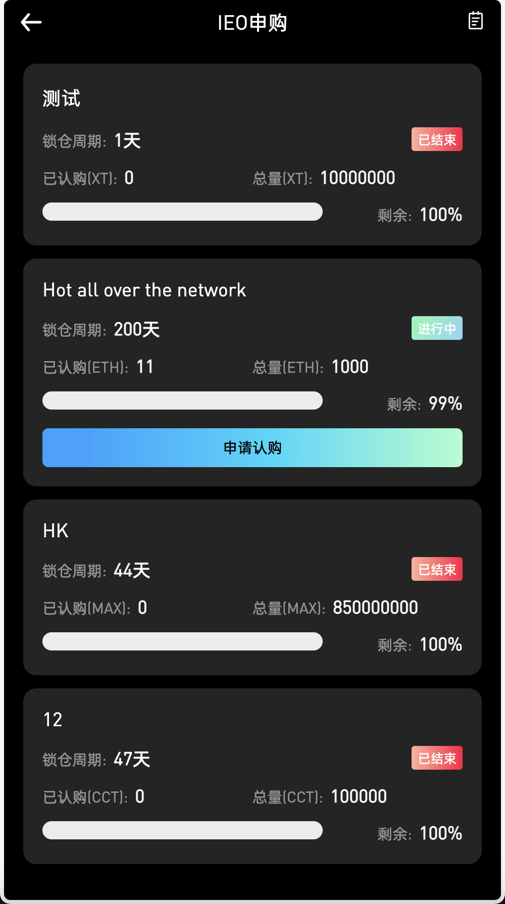 【优选源码】最新多语言MyOkex海外交易所源码/币币交易+秒合约+永续合约+闪兑+k线插针+C2C交易+挖矿锁仓+币币申购/前端uniapp纯源码+后端php - 截图5